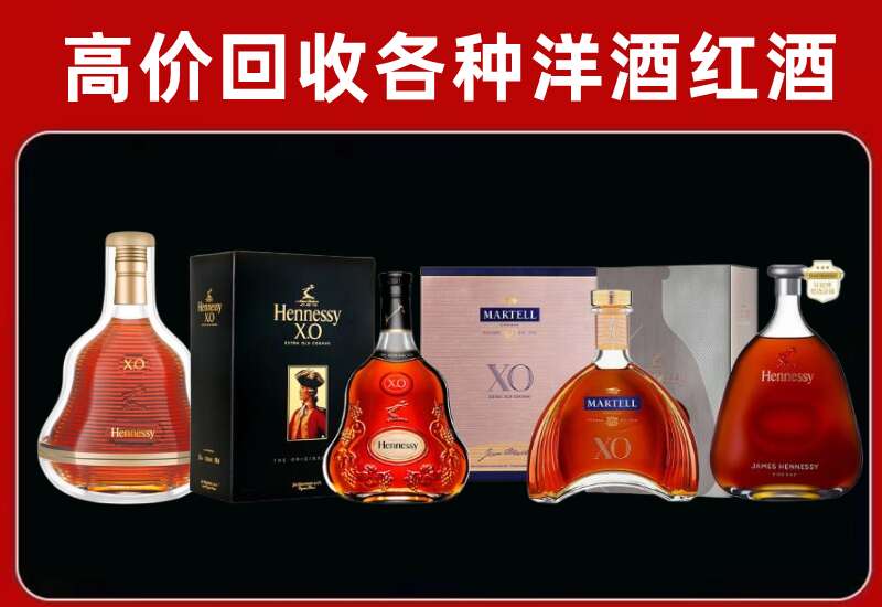 黔东南麻江县回收轩尼诗